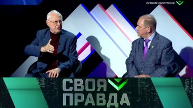 Осеннее обострение 24.10.2020