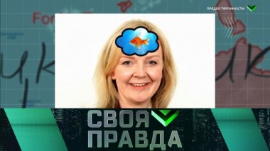 Предел терпимости 12.02.2022