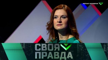 Рейтинг недоверия 28.11.2020