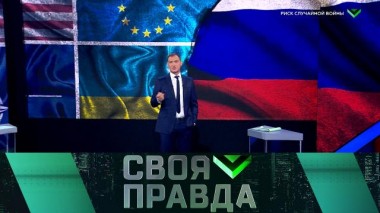 Риск случайной войны 20.11.2021