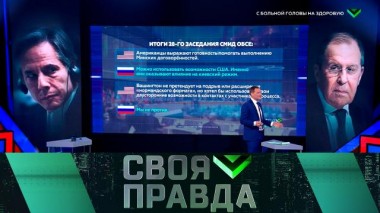 С больной головы на здоровую 03.12.2021