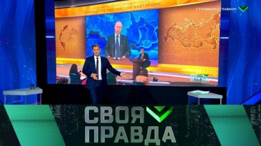 С главным о главном 18.12.2020