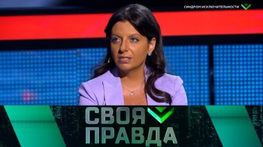 Синдром исключительности 13.05.2023