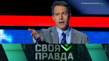 Строгий fake-контроль 12.12.2020