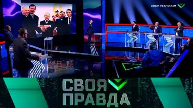 Своих не бросаем 01.10.2022