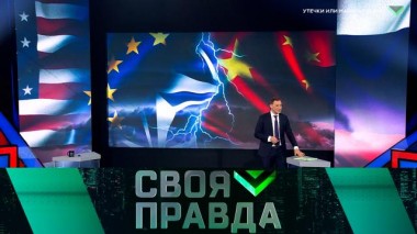 Утечки или манипуляции? 15.04.2023