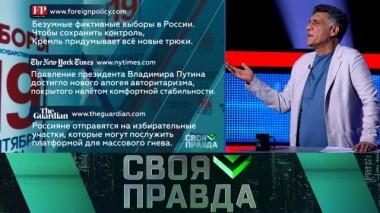 Вмешательство и замешательство 18.09.2021