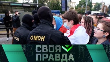 Внешнее вмешательство 05.09.2020