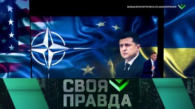 Внешнеполитическая шизофрения 11.09.2021