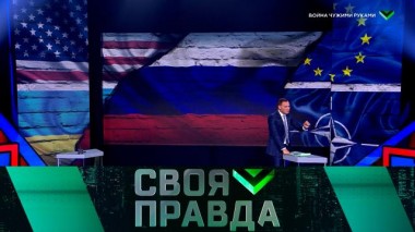 Война чужими руками 10.09.2022