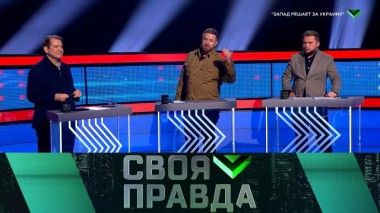 «Запад решает за Украину» 20.01.2023