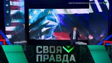 Удар по украинской государственности 19.01.2024