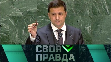 Владимир Зеленский в ООН и импичмент Дональда Трампа 26.09.2019