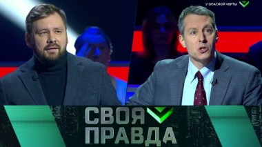 Выпуск от 8 февраля 2020 года 08.02.2020