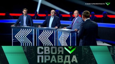 Зона турбулентности 14.03.2020