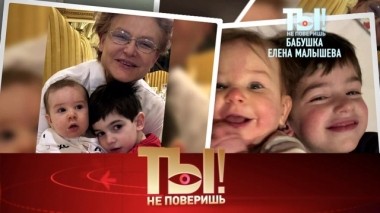 Бабушка Елена Малышева, акушер Никита Джигурда и запрещенка Филиппа Киркорова 15.10.2019