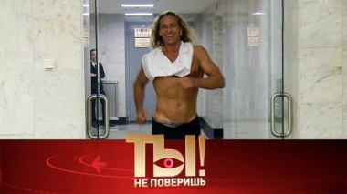 Безработный Тарзан, тайный ребенок Анастасии Волочковой и секреты Сергея Лазарева 31.05.2020