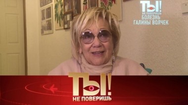 Болезнь Галины Волчек, а также - операция Леры Кудрявцевой и дети Анны Седоковой 28.12.2019