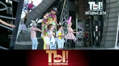 Дети Филиппа Киркорова, семейные страсти Кристины Орбакайте, признание Даны Борисовой и болезнь Никаса Сафронова 18.02.2018