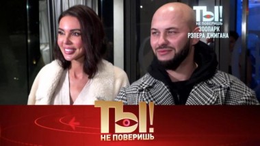 Дима Билан против порчи, суд над певицей Глюкозой и зоопарк рэпера Джигана 26.10.2024