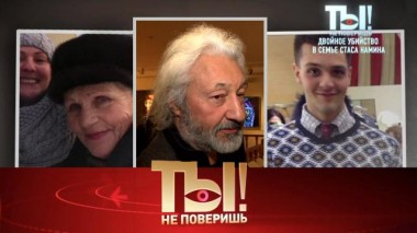Двойная трагедия в семье Стаса Намина, израильская родня звезд, внуки Валерии и Пригожина 21.10.2023
