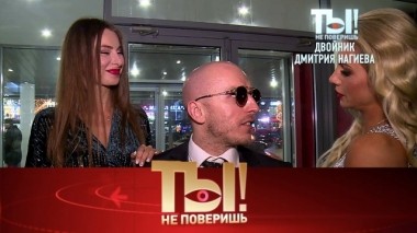 Двойник Дмитрия Нагиева, развод Екатерины Климовой и наследники Натальи Варлей 21.06.2019