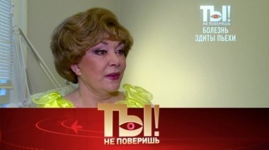 Эдита Пьеха в больнице, сын Дмитрия Маликова, обида Эдуарда Успенского и наследник Олега Яковлева 08.04.2018