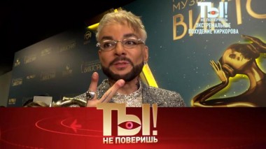 Экстремальное похудение Киркорова, подарок Тарзану на 55-летие и секреты красоты Овсиенко 08.03.2025