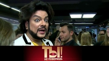 Филипп Киркоров в поисках женщины, развод Эвелины Блёданс и убытки российских звезд после урагана в Америке 17.09.2017