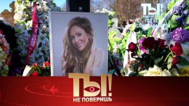 Годовщина со смерти Юлии Началовой, нервный срыв Ларисы Долиной и новое имя дочери Валерии 20.03.2020