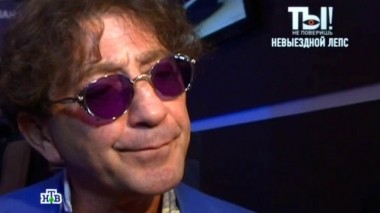 Григорий Лепс и крестный отец шоу-бизнеса, последняя любовь Аросевой, прощание Королёвой и долги Успенской 02.01.2014