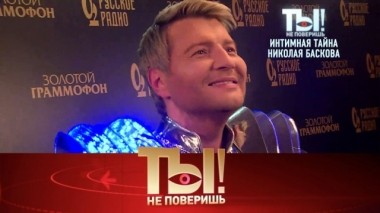 Интимная тайна Николая Баскова и избиение наследника Елены Яковлевой 30.11.2019