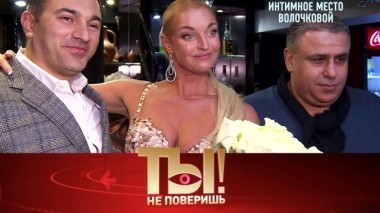 Интимное место Волочковой, мужские достоинства Галкина и кошмар Наташи Королевой 24.09.2019