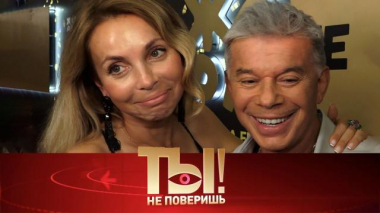 Ты не поверишь! / Как Газманов чуть не потерял жену, сколько Гогунский задолжал дочери и как звездные наследники покоряют подиумы / 11.04.2026