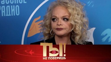 Как Ларису Долину развели мошенники и за что Марат Башаров оболгал единокровного брата 24.08.2024