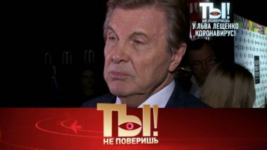 Коронавирус у Льва Лещенко, шоу-бизнес на карантине и отец-молодец Евгений Петросян 28.03.2020