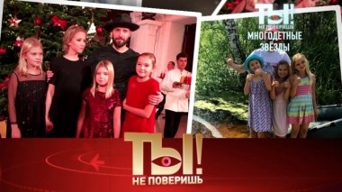 Льготы для многодетных звезд, сын-проповедник Игоря Костолевского и развод Веры Брежневой 23.10.2019