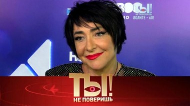 Лолита на юбилейном концерте, победа над раком Сергея Сафронова и новая пассия для Максима Виторгана 18.11.2023