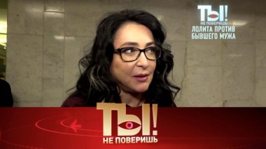 Лолита против экс-супруга, слезы Надежды Бабкиной и травма Михаила Ефремова 28.02.2020