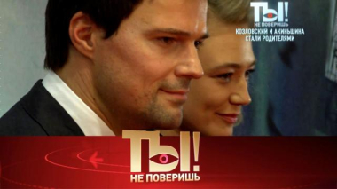 Молодые родители Акиньшина и Козловский, обострение в шоу-бизнесе, здоровье Лолиты и портрет Киркорова у Колдуна в погребе 23.05.2026