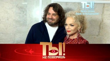 Мужчина для Ларисы Долиной, горе в семье Янковских и падение «русской Эммануэль» 31.01.2025