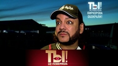 Наряды Филиппа Киркорова, родной отец Витаса, роль Примадонны и пьяные дебоши Сергея Челобанова 02.06.2018