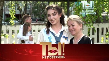 Наследница Юлии Началовой, гардероб Надежды Кадышевой и обида Любови Успенской 25.05.2024