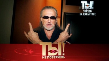 Никита Джигурда и его обряд изгнания коронавируса, а также - звездный карантин 03.04.2020