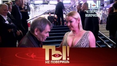 Новая любовь Анастасии Волочковой, дворец Николая Баскова и расходы Леонида Агутина 23.12.2017