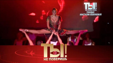 Новый скандал в биографии Волочковой, работа для детей короля эстрады и эротическое преступление Преснякова 03.10.2026