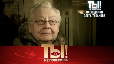 О чем сожалел Олег Табаков, тайная любовница Николая Караченцова и модница Лариса Долина 18.03.2018