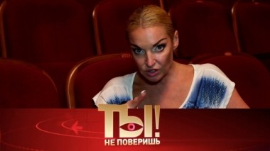 Обида Анастасии Волочковой и возлюбленный Кристины Орбакайте 15.06.2019