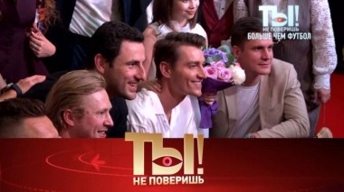 Омоложение Евгения Плющенко, кинопапа Алексей Воробьёв и брачный кабальный контракт Анны Седоковой 13.06.2025