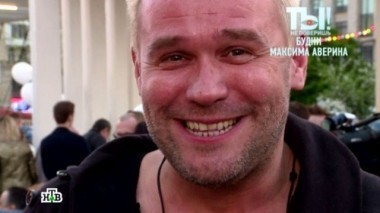 Отношения Аверина и Климовой, на что Агутин тратит миллионы и зачем Крюков берет косметику жены 25.06.2016